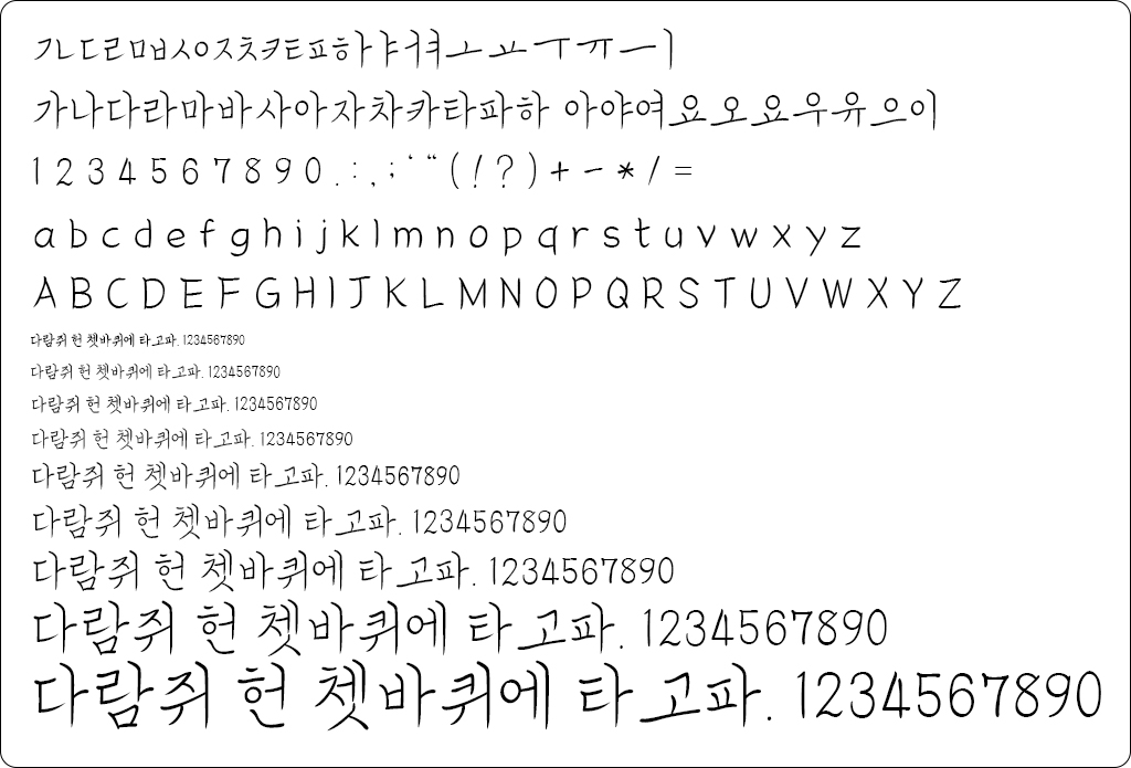 폰트
