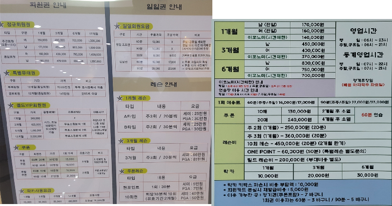 골프연습장 이용요금