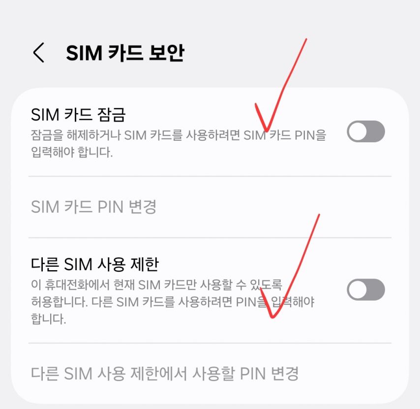 보안 및 개인정보 보호 메뉴 위치