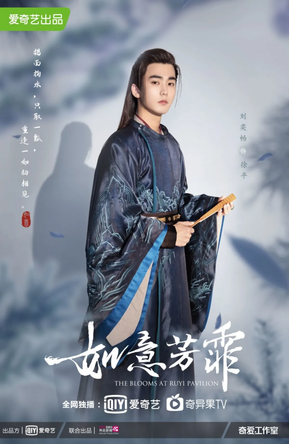 여의방비-안왕-캐릭터포스터