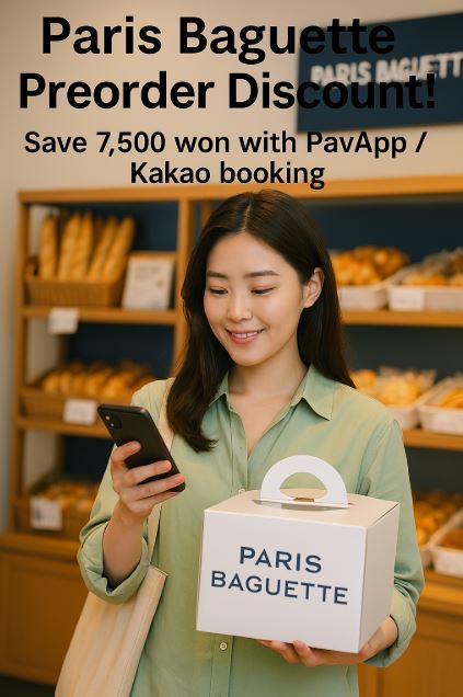 파리바게트 사전예약 혜택 도움을 위한 이미지