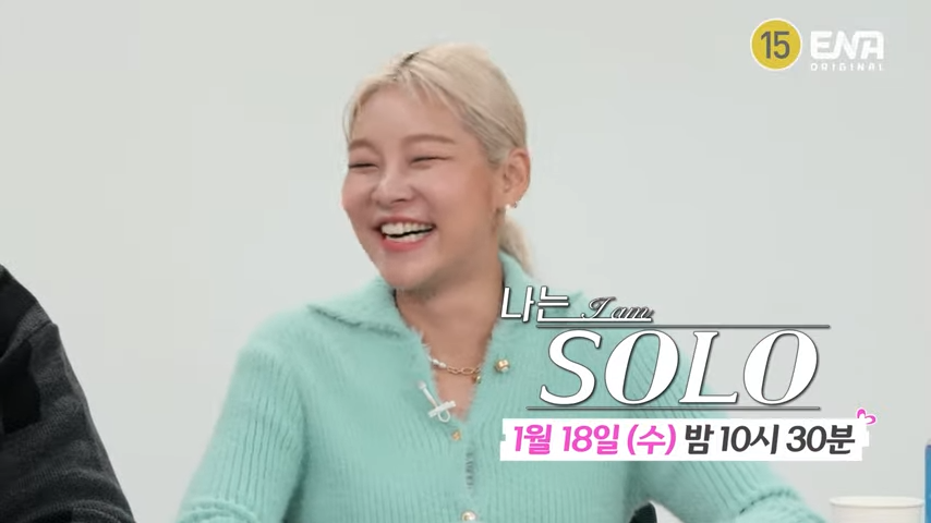 나는 솔로 SOLO 80회 다시보기 재방송 넷플릭스 쿠팡플레이 보기 