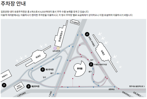 주차장안내