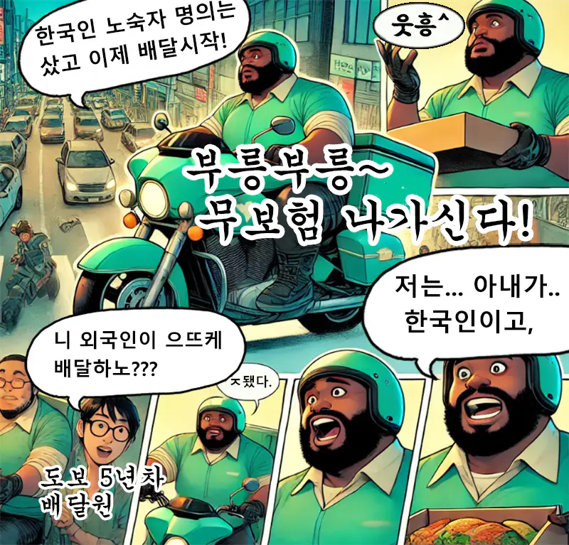 첫-배달