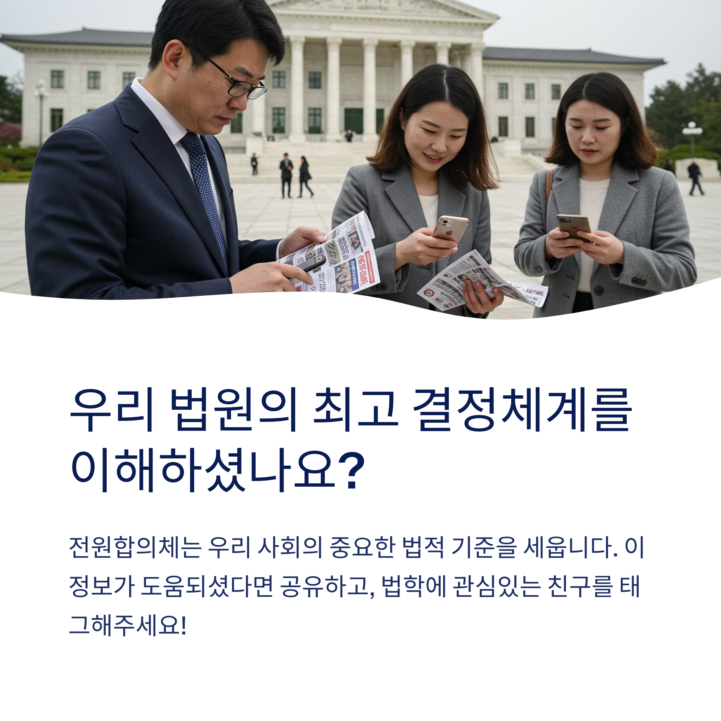 전원합의체는 언제 열리나요?