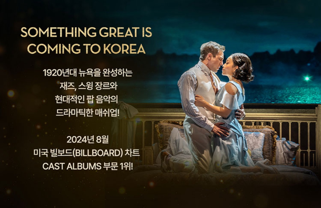 위대한 개츠비 사진 2