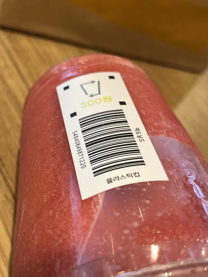 컵 보증금 제도 음료 일회용기 컵 바코드