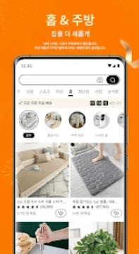 테무(TEMU)무료 쇼핑 할인 앱 쿠폰 다운로드 바로가기