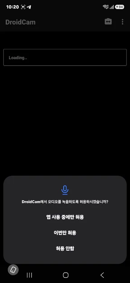 스마트폰을 PC 웹캠으로 DroidCam 앱 설치