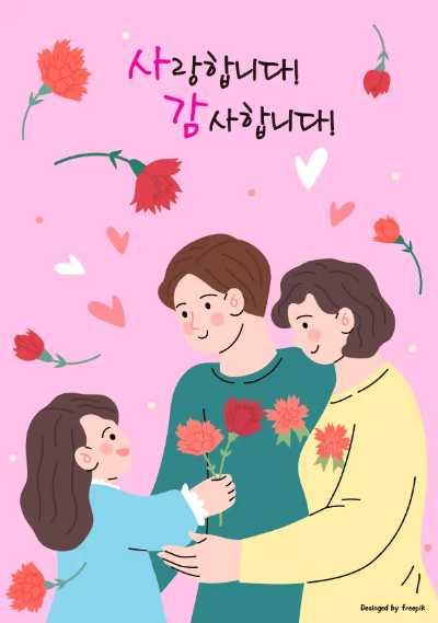 어버이날-이미지-5