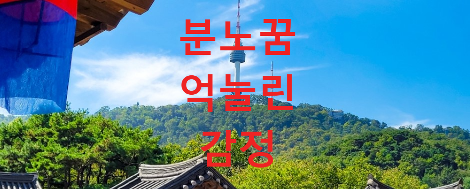 꿈과건강