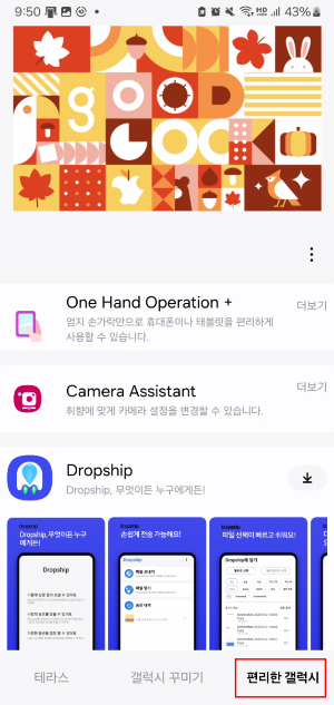 사운드 어시스턴트(Sound Assistant) 다운로드 및 설치 방법
