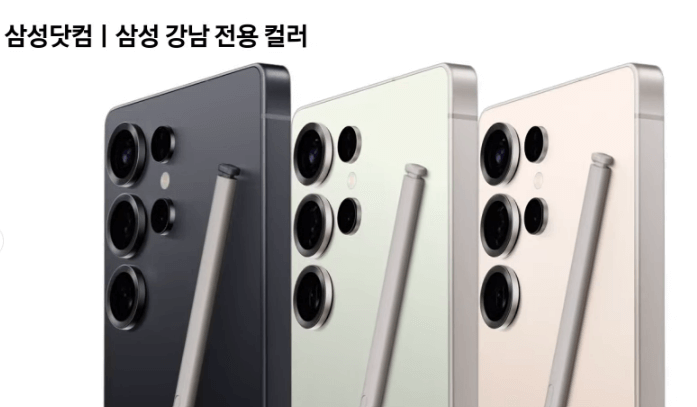 갤럭시 s25 사전예약 