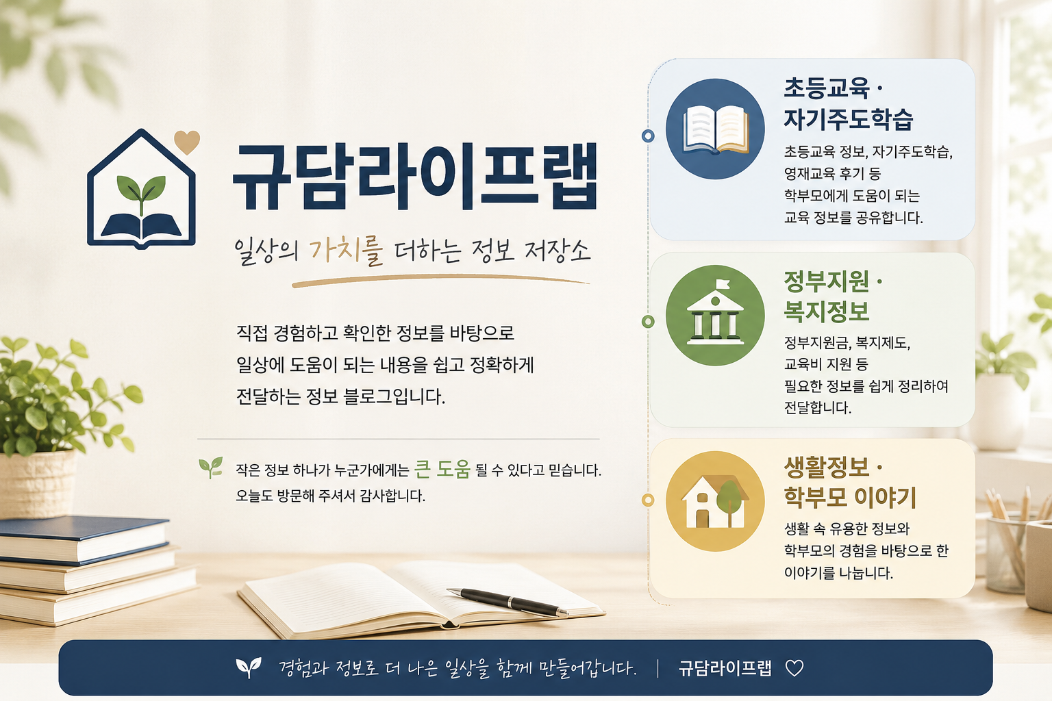 규담라이프랩 소개 이미지
