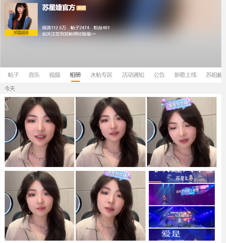 苏星婕 소성첩