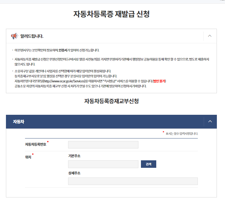 기본사항 개재