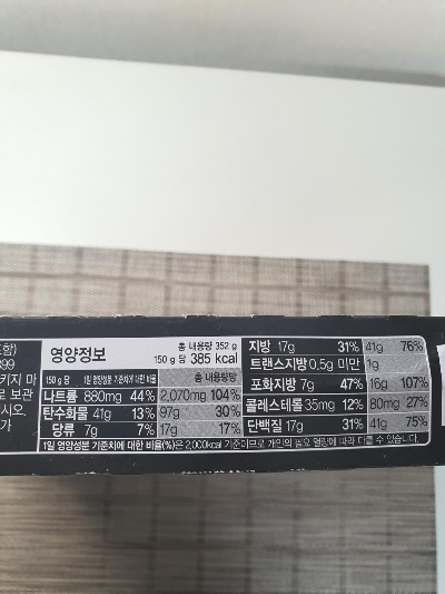 영양정보