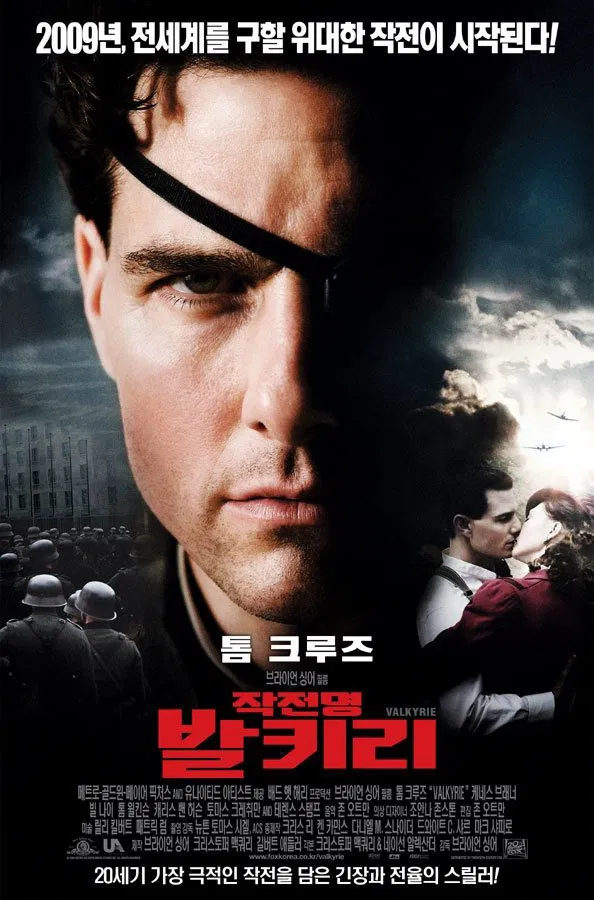영화 작전명 발키리 포스터