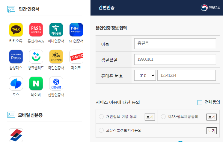 보건증 발급 방법