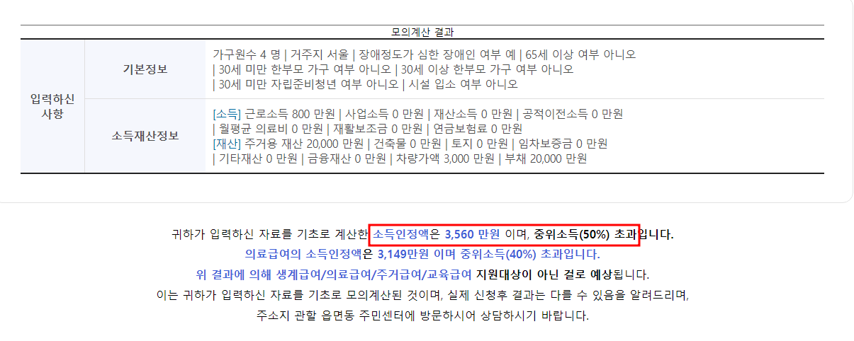 소득분위 10분위 연봉 확인 계산방법