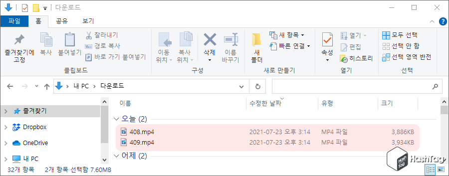 TS 파일 리스트