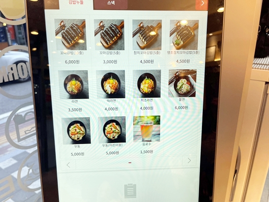 키오스크-메뉴