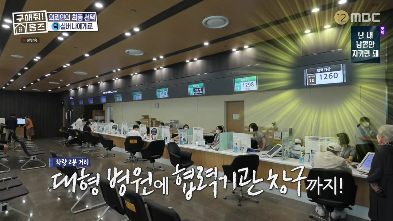 구해줘홈즈 서울 용인 수원 실버 타운 보증금 전세 7억원대 월생활비 3백 실버벙글 하우스 광교 백년호수로 실버 나에게로 문을여시오 하우스 3원색3층집 매물 소개