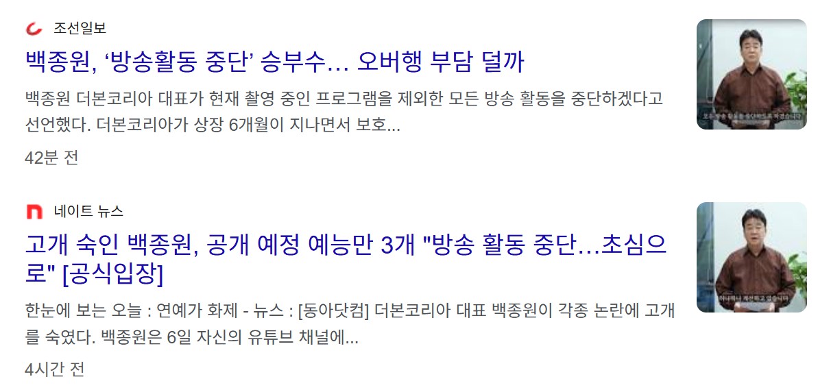 백종원 사과 전문