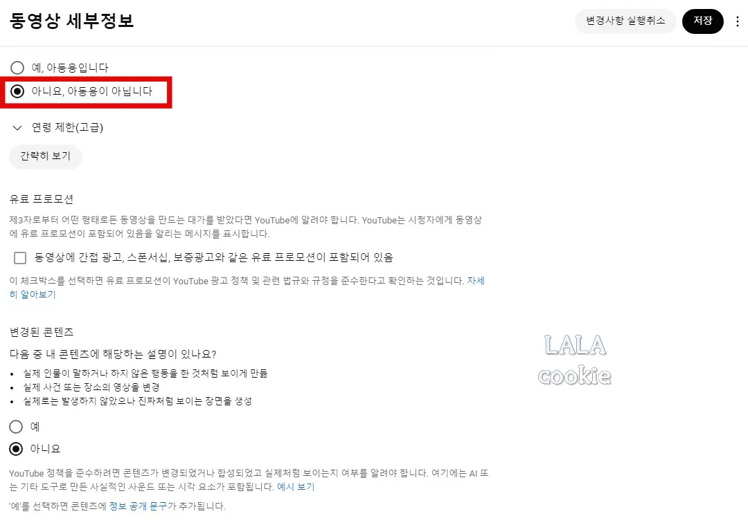 유튜브-업로드-쇼츠-정보-확인