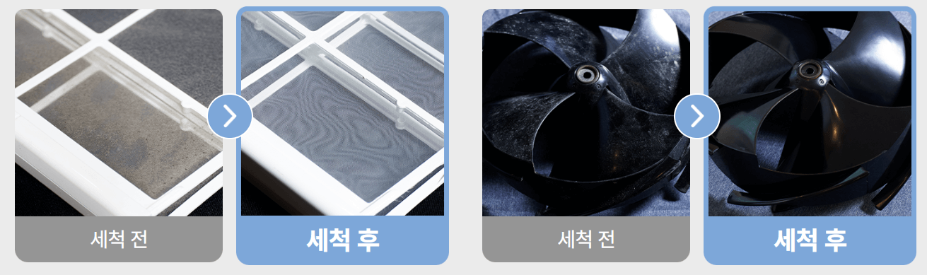 에어컨-세척-전후