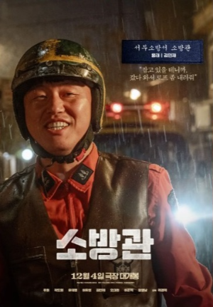 '소방관' 김민재 포스터. (사진= 바이포엠스튜디오 제공) 2024.12.04. *재판매 및 DB 금지