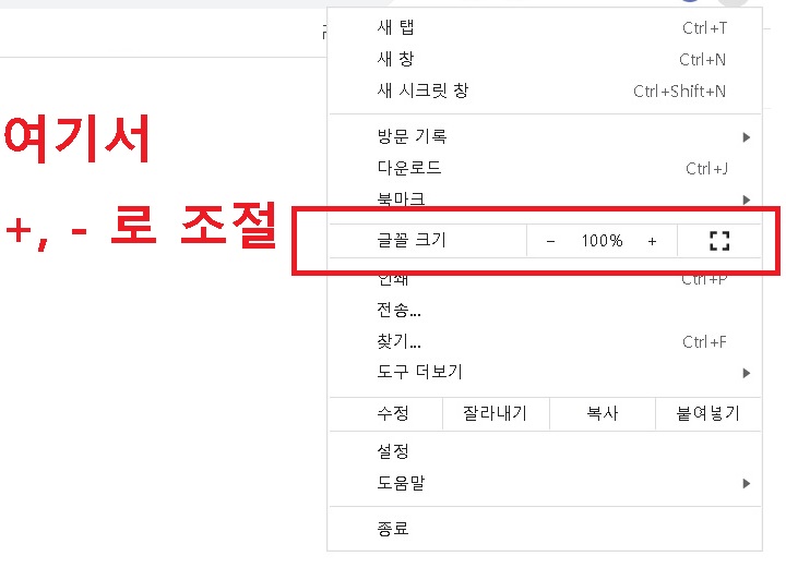 글꼴크기 메뉴에 플러스 마이너스 버튼이 보임