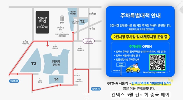 2025 5월 킨텍스 전시회: 중국소싱을 하고 싶다면 상하이 페어 무료참관