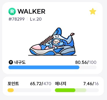 슈퍼워크 메인신발 레어워커
