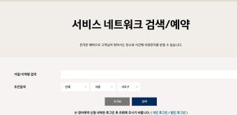 현대 블루핸즈 영업시간
