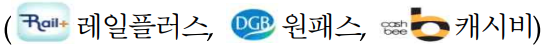 청소년증-교통카드-종류