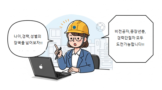 여성전기기술자도전