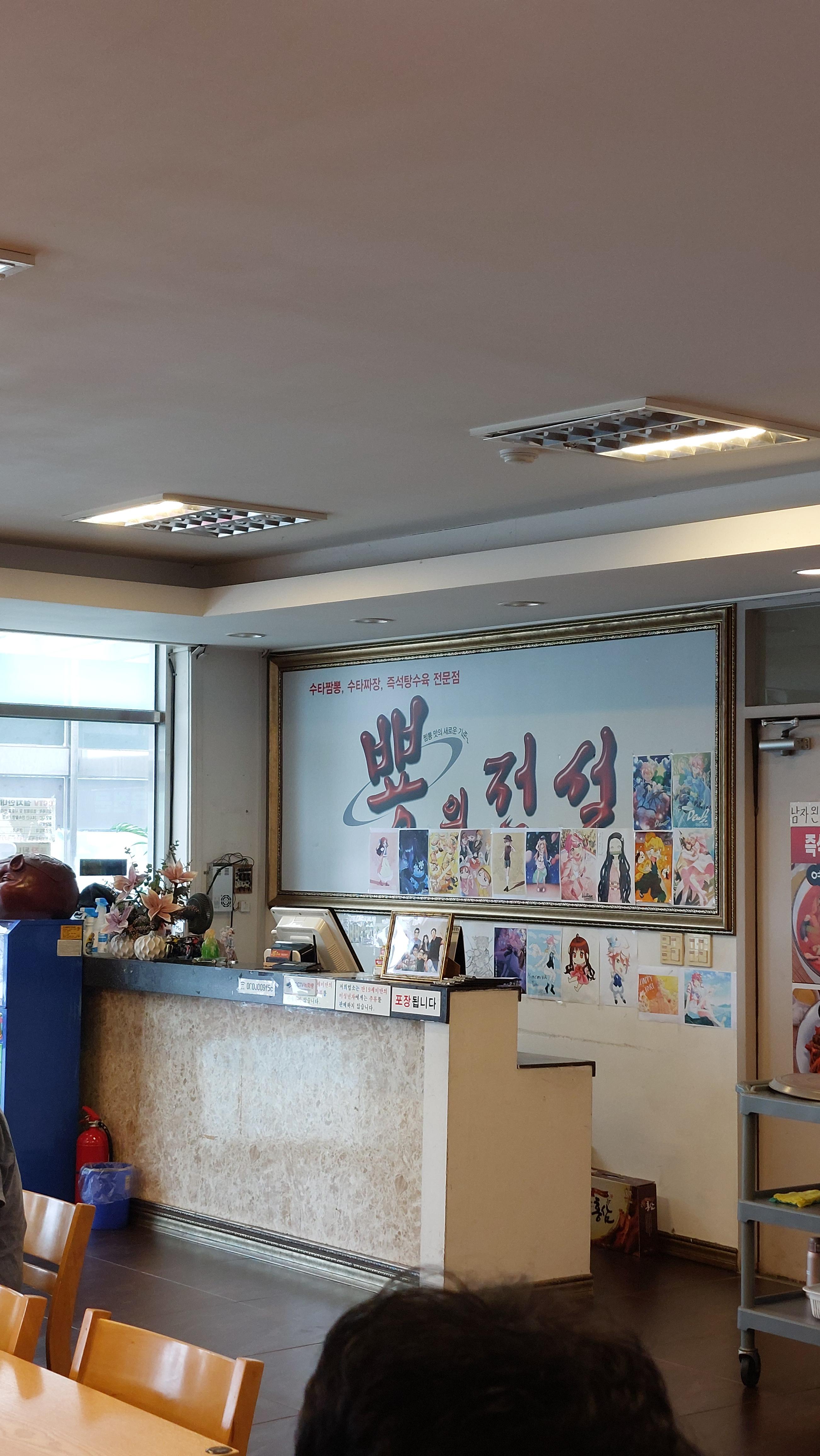 뿅의전설 보정점 매장사진3