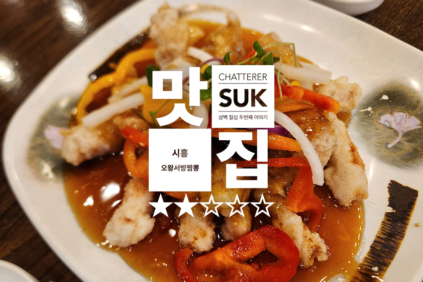 오왕왕서서방 - 썸네일