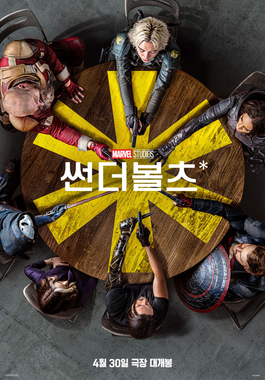 마블영화 썬더볼츠