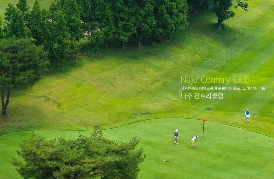 나주cc 코스