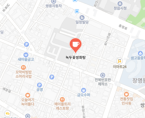 녹두꽃쌍화탕