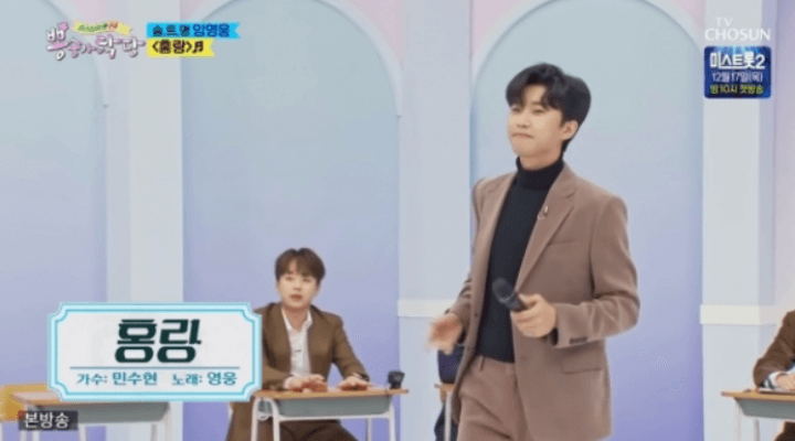 뽕숭아학당에서-민수현-홍랑을-부르는-임영웅