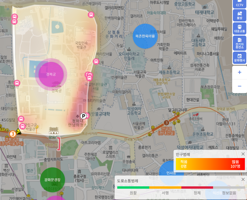 서울시 실시간 도시데이터