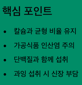 인 흡수울 높이는 전략 핵심 포인트