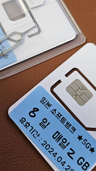 일본 유심 일본 이심