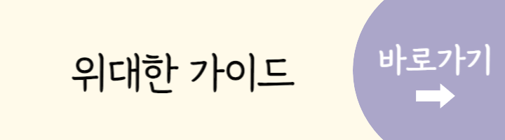 이탈리아