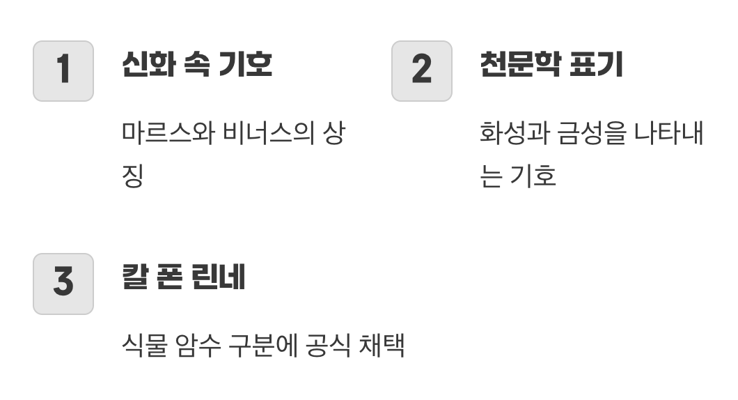 밤하늘의 별에서 과학 실험실로