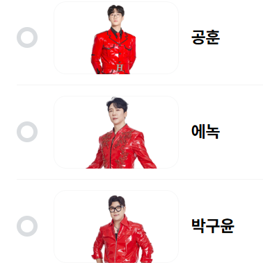 현역가왕2 투표하기 실시간 순위 확인 방법