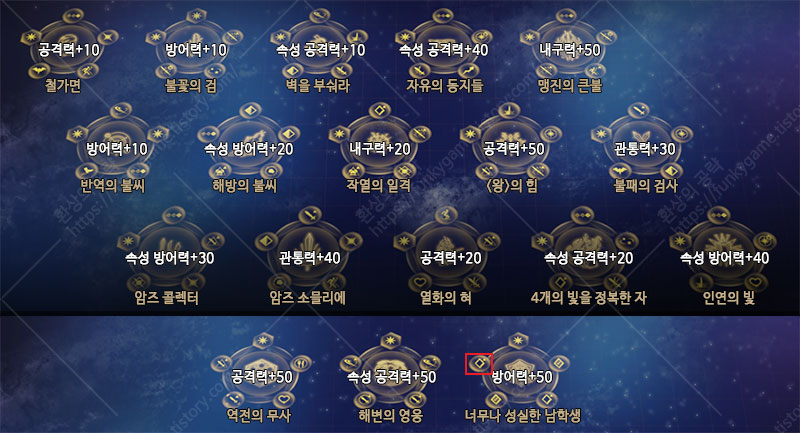 스킬 패널 16 이미지